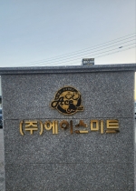 ���̽���Ʈ